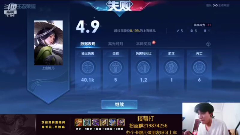 【2022-04-27 00点场】卞一凡Wko：国服第一曜冲冲冲