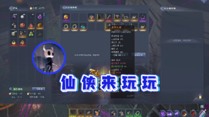 【安神豆腐渣】：仙侠来玩玩