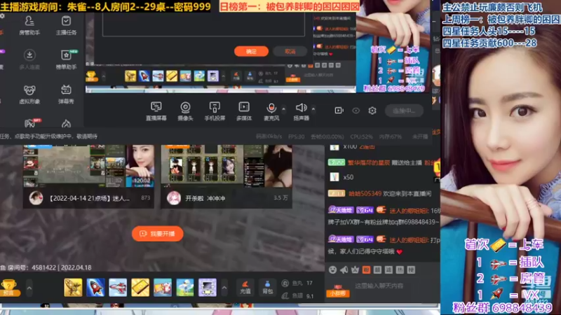 【2022-04-23 11点场】迷人的卿姐姐i：开心每一天~~ 4581422