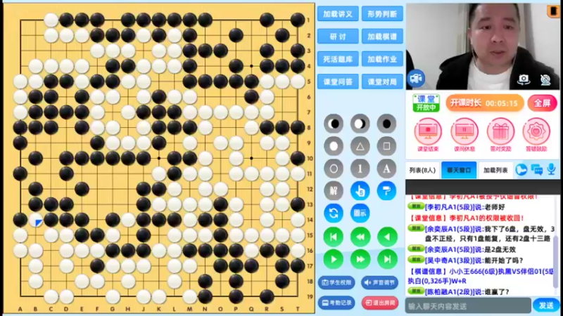 周五7点半高段班20220429围棋网课