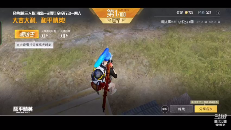 【2022-04-25 22点场】SMGXZ：玩游戏玩游戏玩游戏 9504534