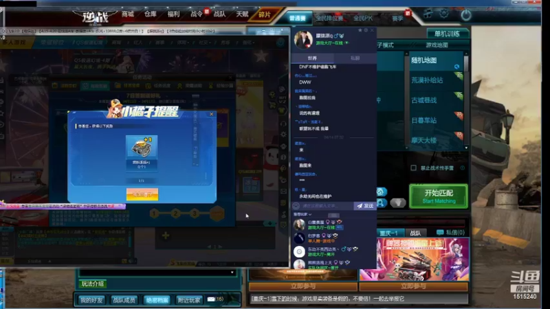 【 2022-04-14 7点场】枫叶1466：逆战枪神纪120分钟审核未通过1515240rTlkiL5EX-1649892741