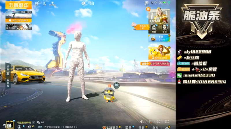 【2022-04-29 17点场】脆油条丷：【车神杯猛攻】