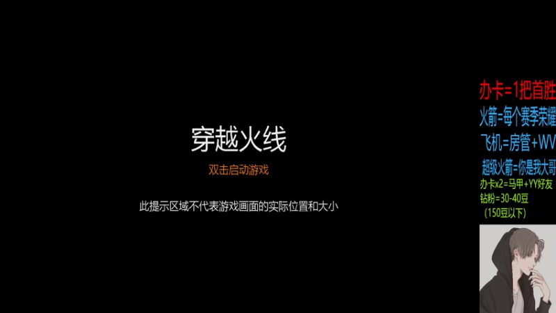 【2022-04-29 12点场】是Zql啊：一个关注免费扫码上号一个小时