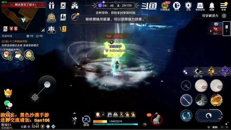 【2022-04-29 22点场】賤丶大骚賤：微信1区第一公会