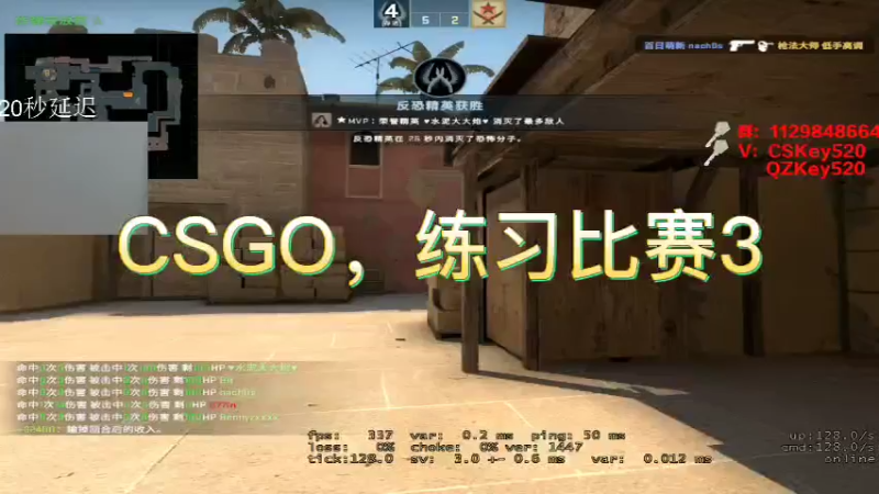 CSGO，练习比赛3