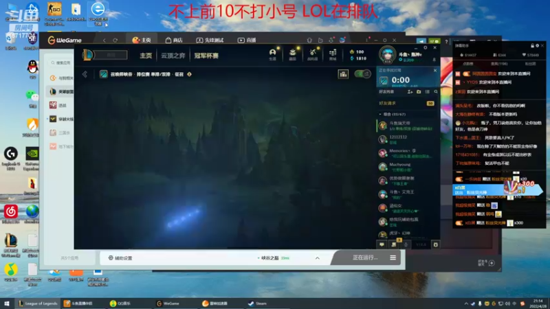 【2022-04-28 21点场】峡谷杀神酱油瓶：峡谷冲第一 6717704