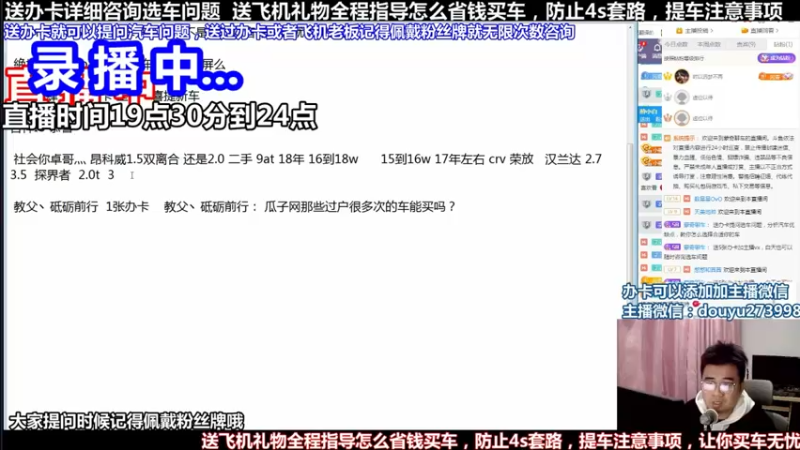 【2022-04-29 18点场】蒙奇聊车：斗鱼专业车评人  在线直播