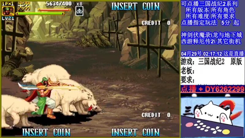 【2022-04-29 02点场】黑岩礁的直播间：三国战纪2全版本，全能
