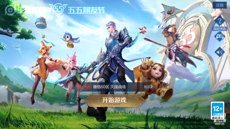 【2022-04-29 13点场】亚瑟王丶Z：晚上9点给粉丝抽亚瑟新皮肤武器！巅峰赛冲