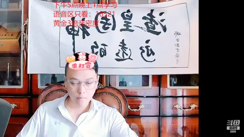 【2022-04-29 16点场】睡懵的渣皇：欧气满满直播间 8922441