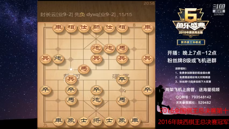 【2022-04-29 20点场】日月轮回888：陕西棋王，金牌教练巅峰对决！