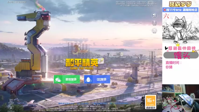 【2022-04-29 14点场】恶霸岁岁：新主播，第一天直播 5954429