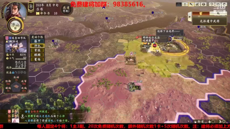 【2022-04-28 18点场】李在赣设魔：三国志14新赛季免费建将