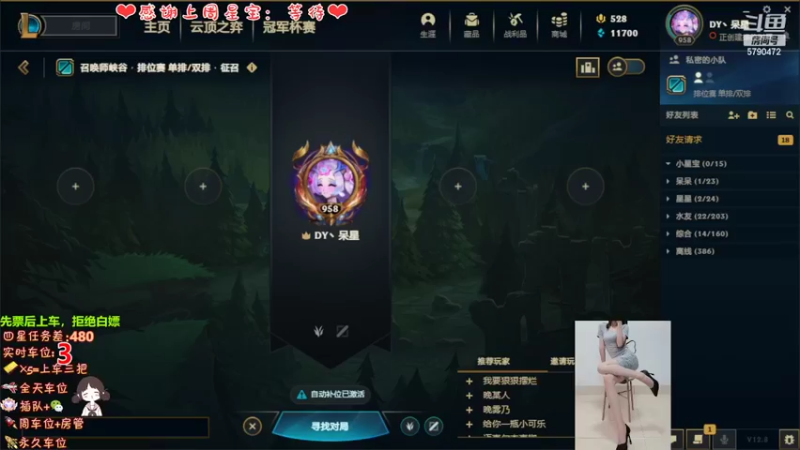 【2022-04-28 14点场】呆星QvQ：电一有车位，御姐莉莉娅~