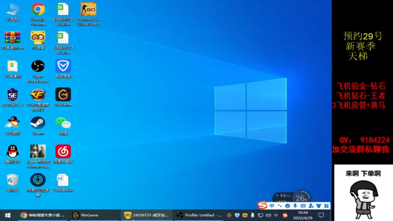 【2022-04-29 10点场】星予丶浪漫：12345，上山打老虎？