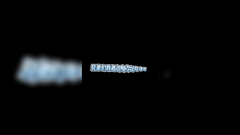 老婆这么好看为什么不秀呢