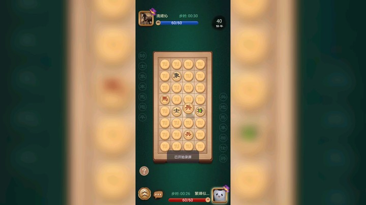 欢乐翻象棋