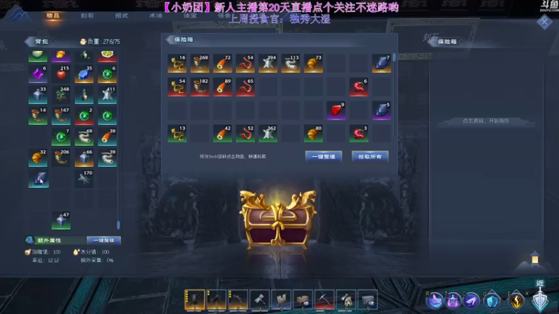 【2022-04-29 03点场】玺欢雷吖：【小奶团】包被们一起来修仙啊