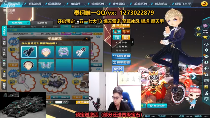 【2022-04-29 21点场】圆梦大师丶秦珂：朋友生了 明晚7点火力全开