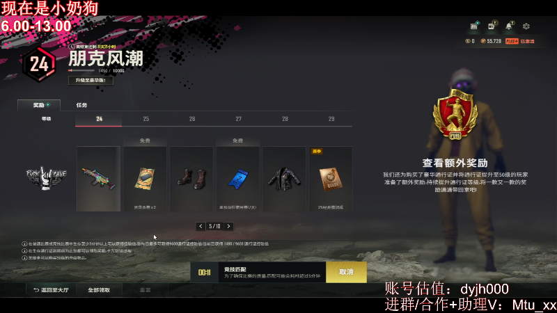 【热门游戏】顶级菊宝a的精彩时刻 20220429 12点场
