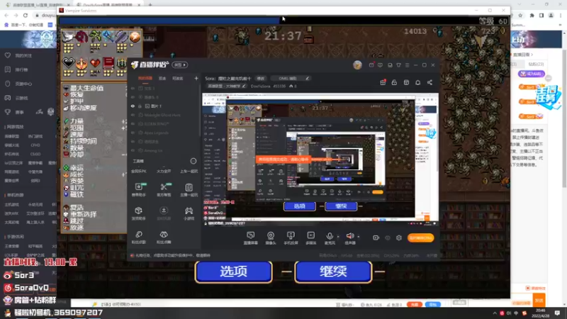 【2022-04-28 20点场】DouYuSora：Sora：摆烂之巅充饥前十