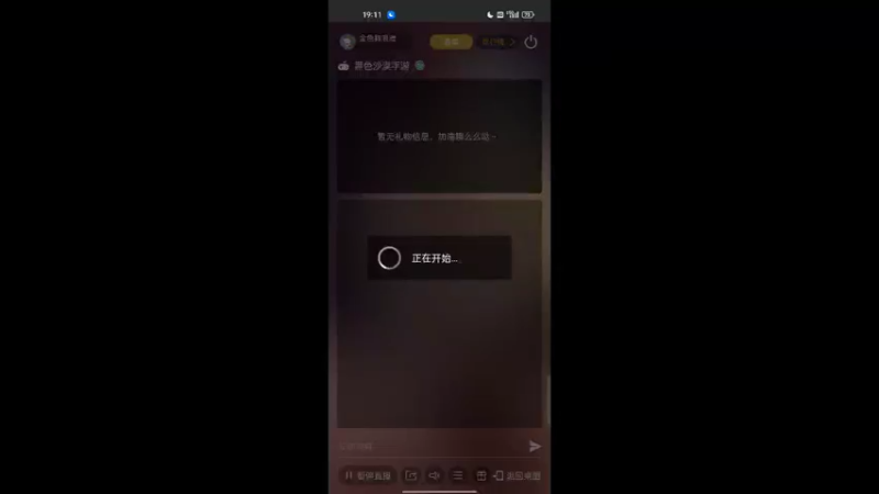 【2022-04-27 19点场】金色鍀浪漫：随风而逝的直播间