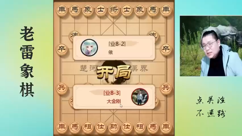 有炮不轻发，老雷不怕，水平高可以随心所欲