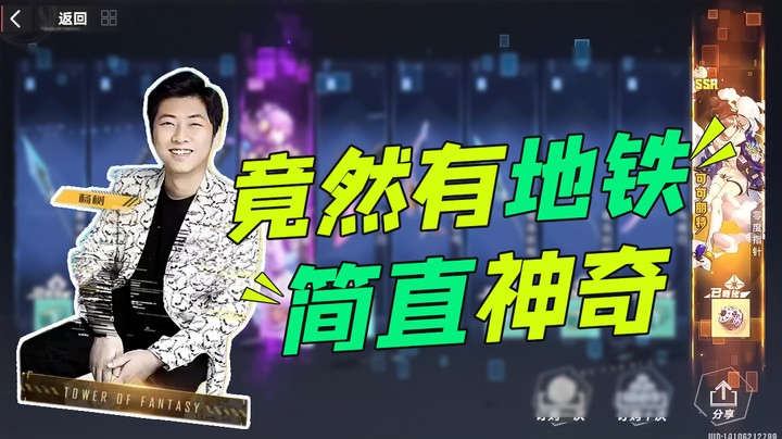 坐地铁被甩出去，也是没谁了!