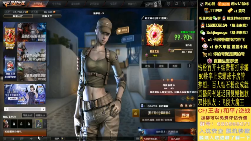 【2022-04-28 22点场】失心酷：开钻粉得斗鱼皮肤/排位上分/可爱房管+