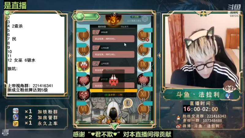 【2022-04-29 05点场】法拉利的直播间：斗鱼NO.1最强心理学技术主播