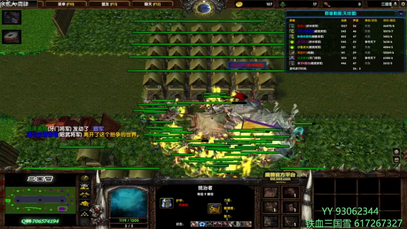 【2022-04-28 19点场】余贰人：3：三国雪~