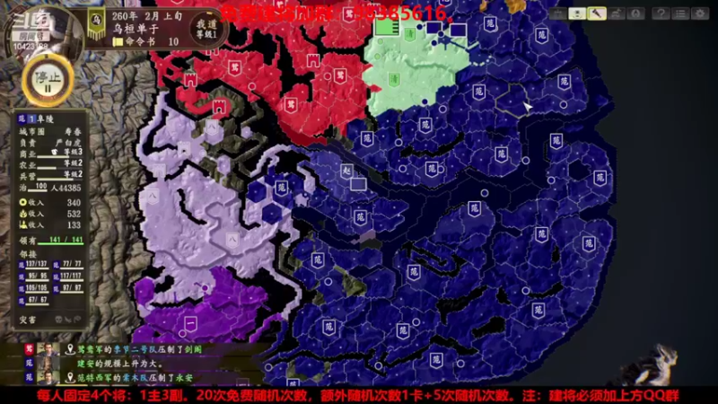 【2022-04-29 22点场】李在赣设魔：三国志14新赛季免费建将