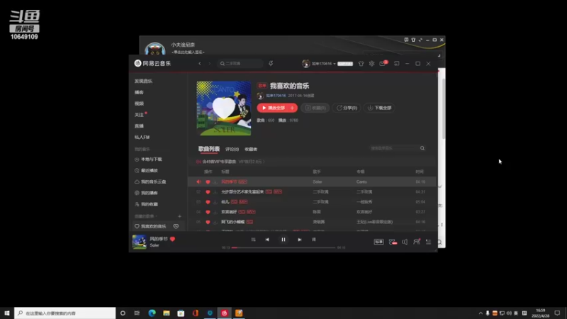 【2022-04-28 16点场】小夫的嘴巨硬：沿途云朵趁没人看见就降落