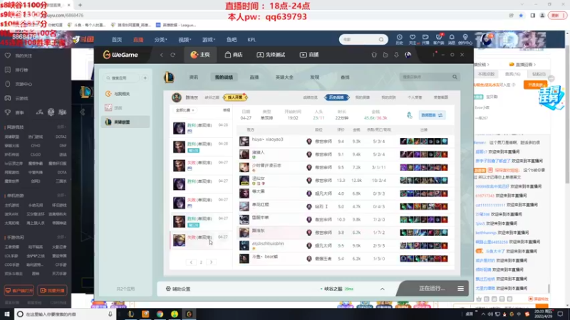 【2022-04-29 20点场】路浩东ouo：你们不配拥有治疗德莱文