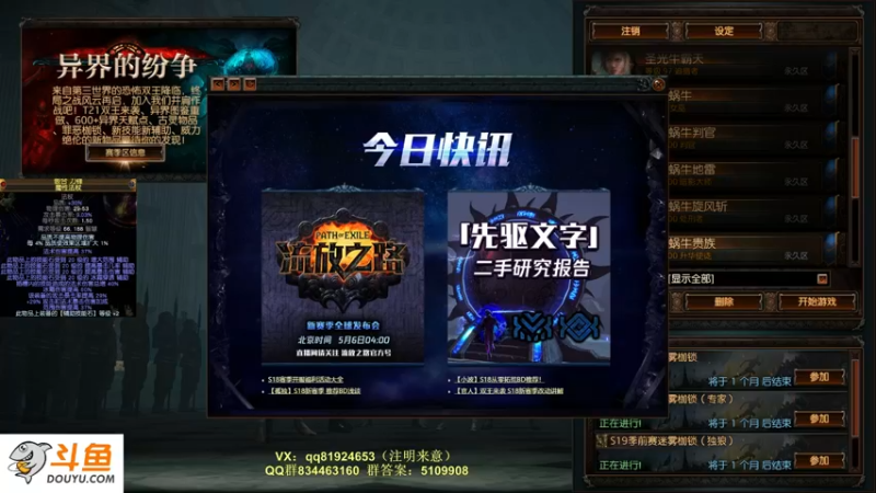 【2022-04-28 17点场】圣光蜗牛丶：帮忙看号了，赛季末无聊