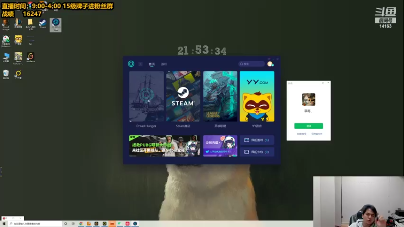 【2022-04-28 21点场】草莓：草莓：小播一会