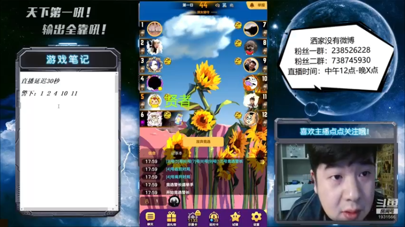 【2022-04-29 18点场】天下第一吼：外瑞古德~好好好！！！