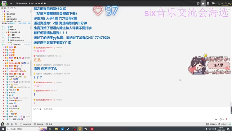 【2022-04-28 18点场】六六明天吃什么：six音乐交流会~
