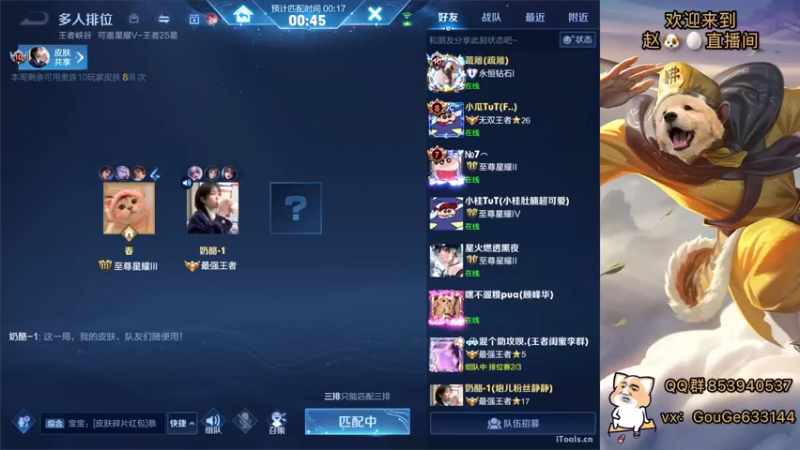 【2022-04-28 23点场】荣耀英雄宋人头：高手冲击巅峰赛