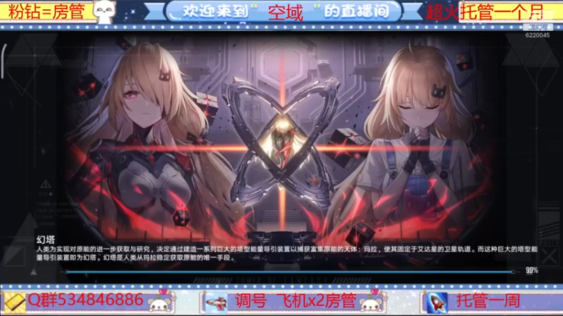 【2022-04-25 21点场】老空大啊：哎，我就是玩 6220045