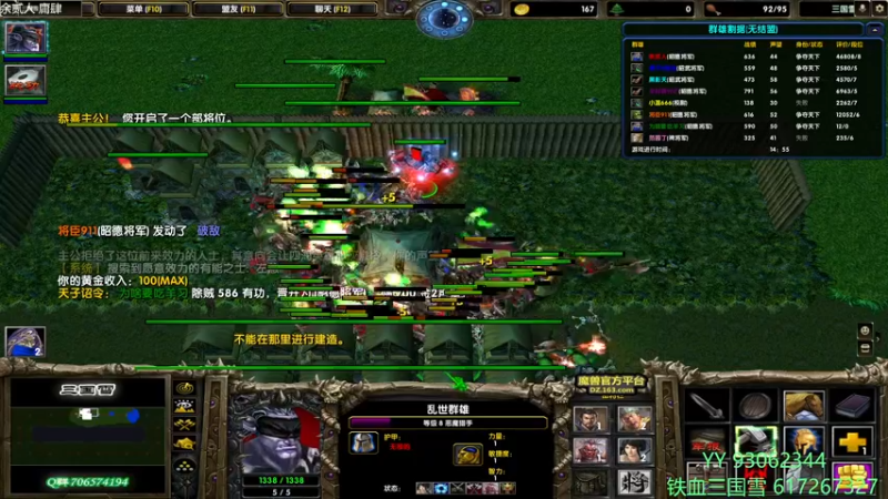 【2022-04-28 15点场】余贰人：3：三国雪~