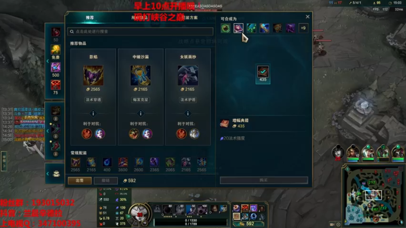 【2022-04-25 17点场】兰晨丶：辛德拉之神 峡谷冲分