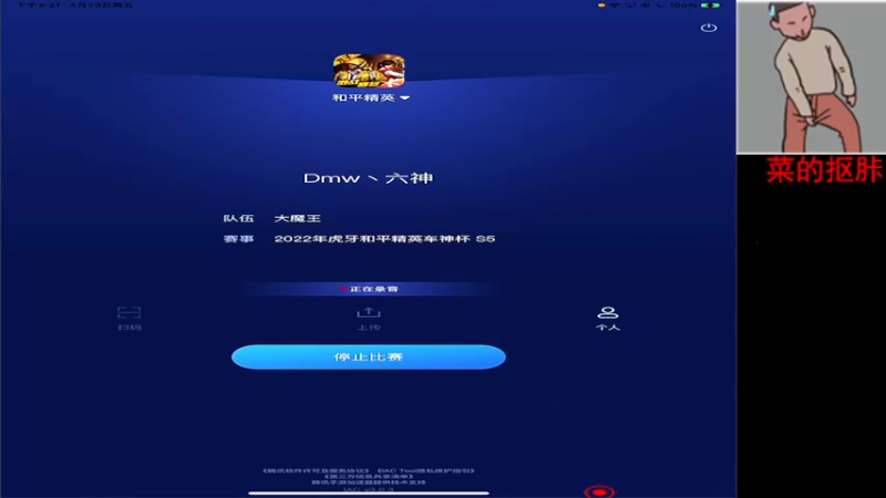 【2022-04-29 20点场】六神弟弟Tht：车神杯⭐冲冲冲