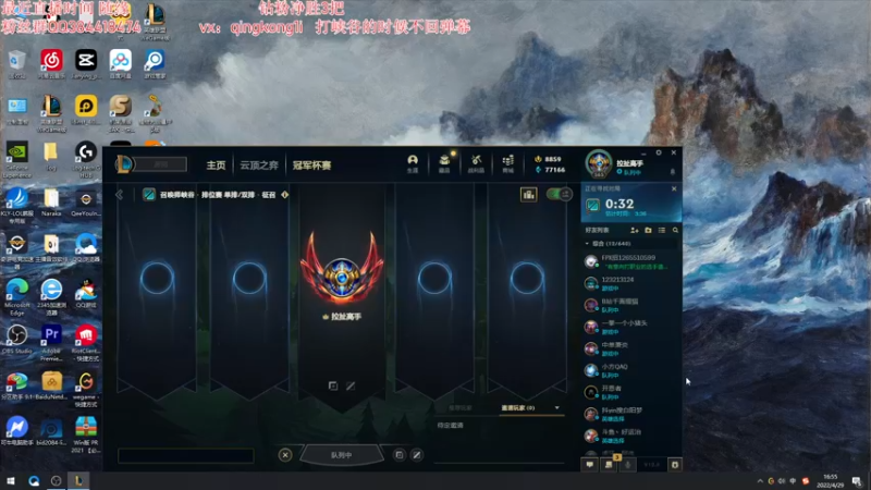 【2022-04-29 16点场】杀神丶晴空：峡谷之巅,宗师上分重回王者！