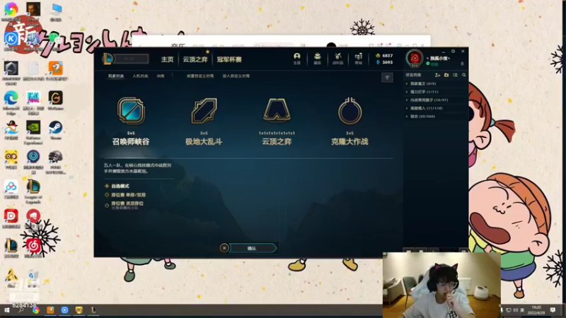 【2022-04-29 19点场】iGWink：来了来了 打会排位