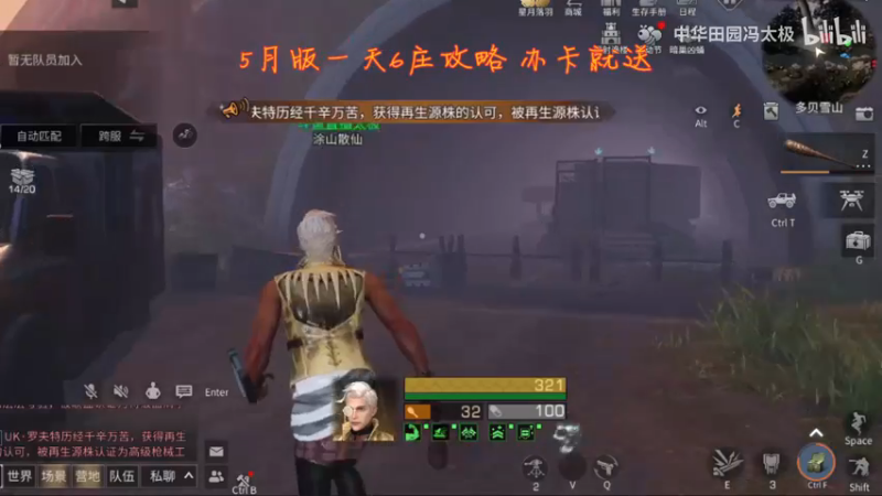 瞬间了解新地图打卡点，（宝石山湾）明日之后植物危机