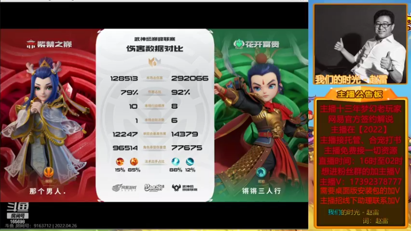 【2022-04-26 18点场】Emm花火：【2022】武神坛巅峰联赛S4常规赛