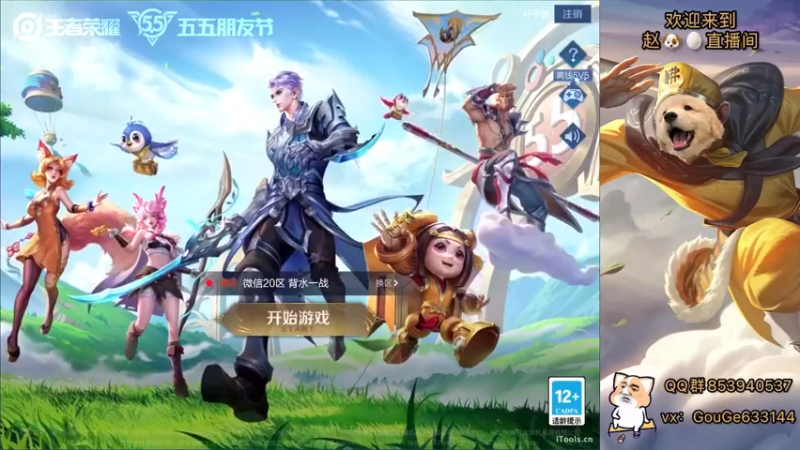 【2022-04-29 18点场】荣耀英雄宋人头：高手冲击巅峰赛