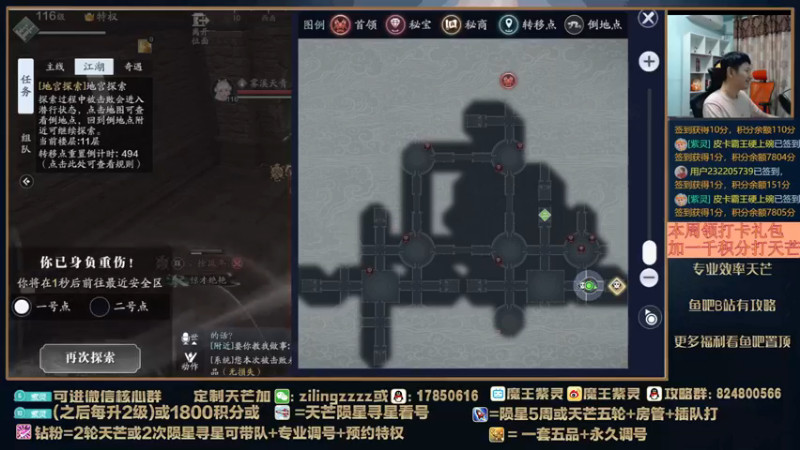 【2022-04-28 23点场】魔王紫灵：紫灵:专业天芒提功陨星
